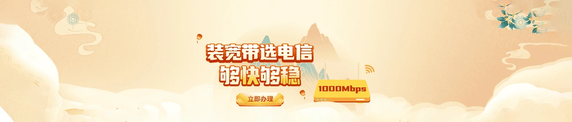 隆尧县电信宽带