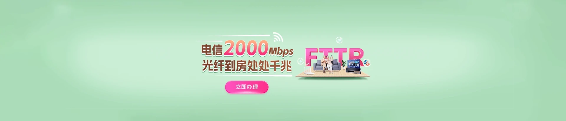 隆尧县电信宽带