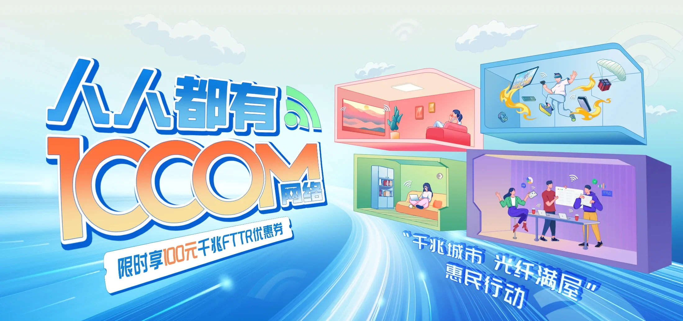 中国电信 隆尧县电信宽带 宽带套餐